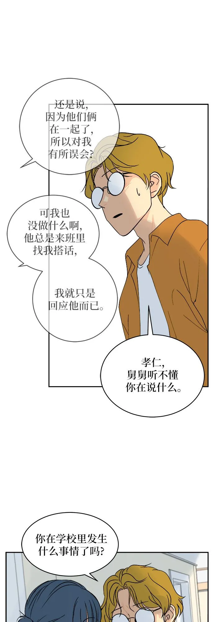 第1话 第56页