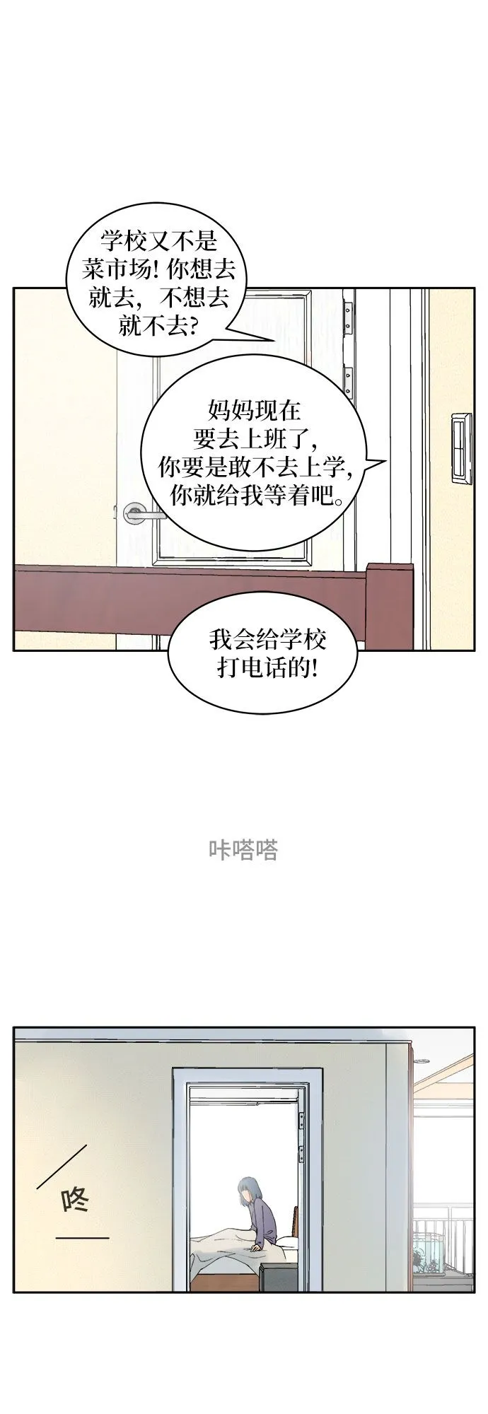 第1话 第64页