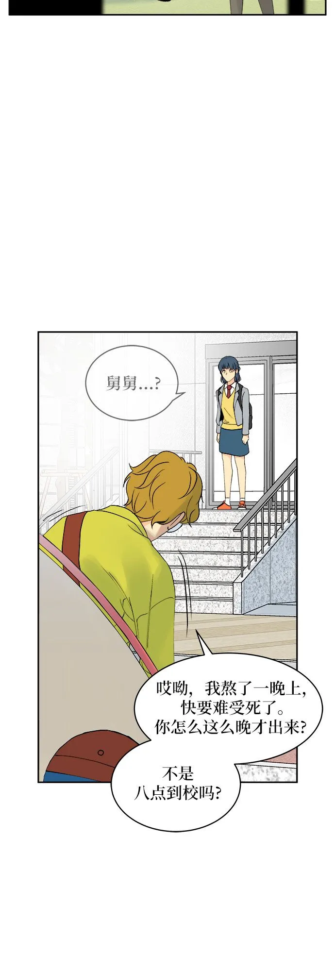 第1话 第67页