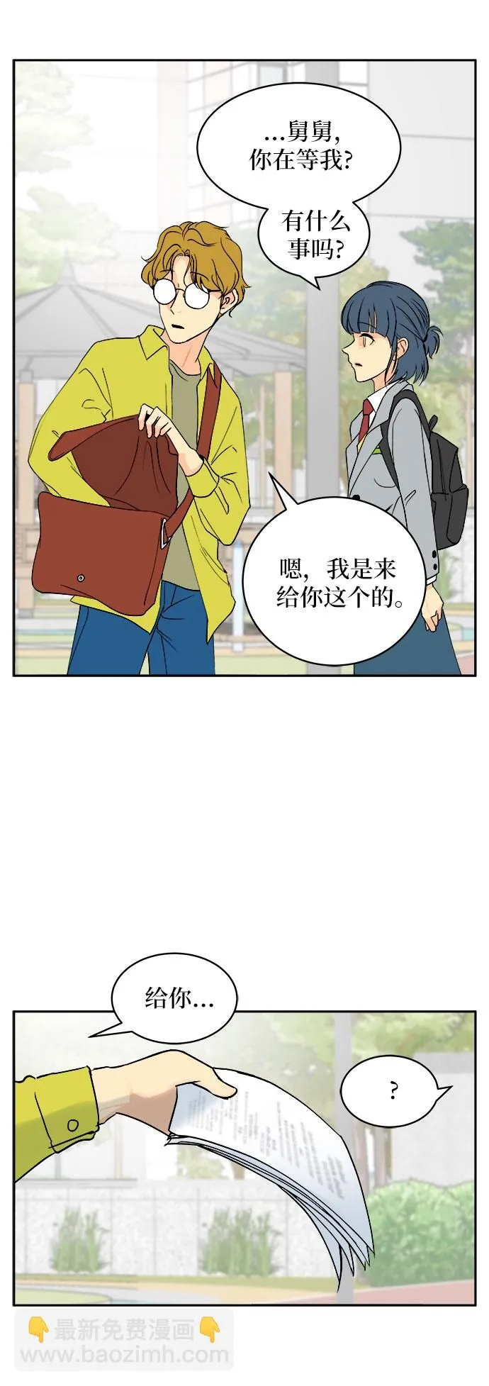 第1话 第68页