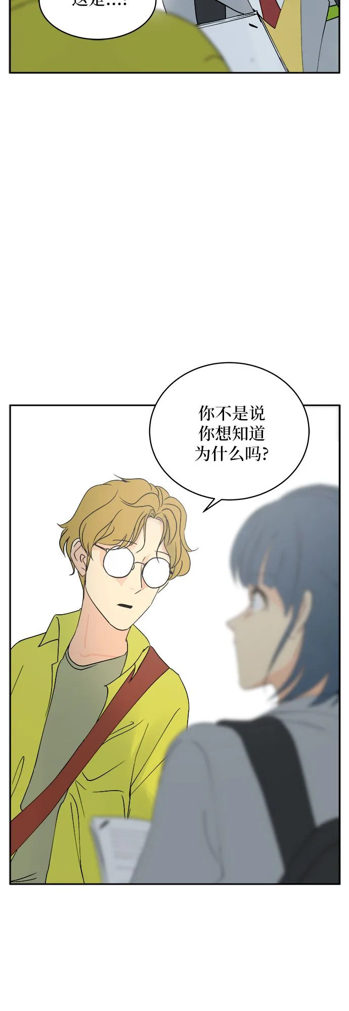 第1话 第71页