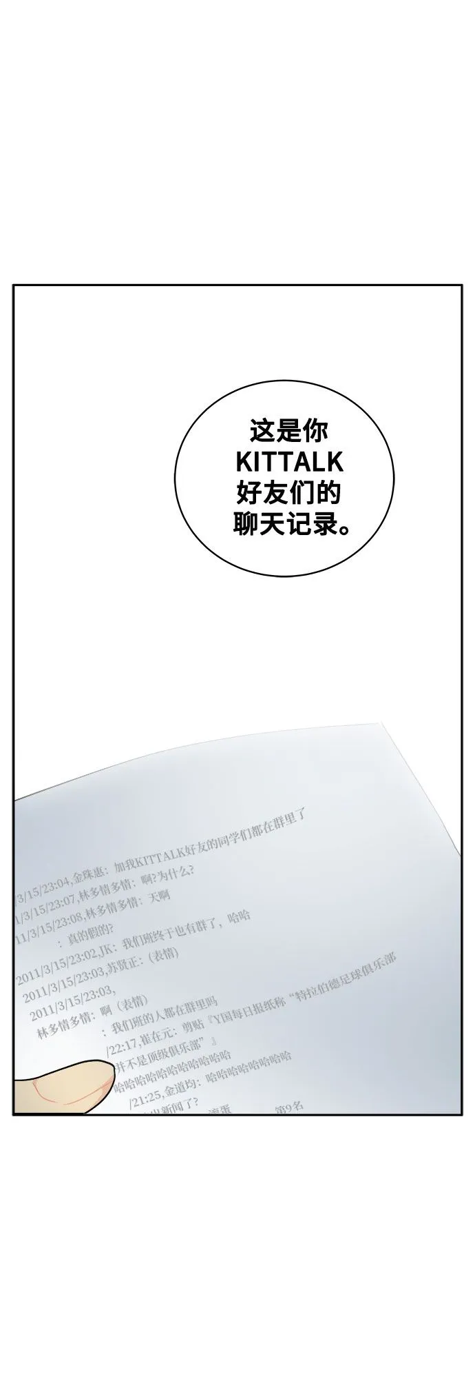第1话 第72页