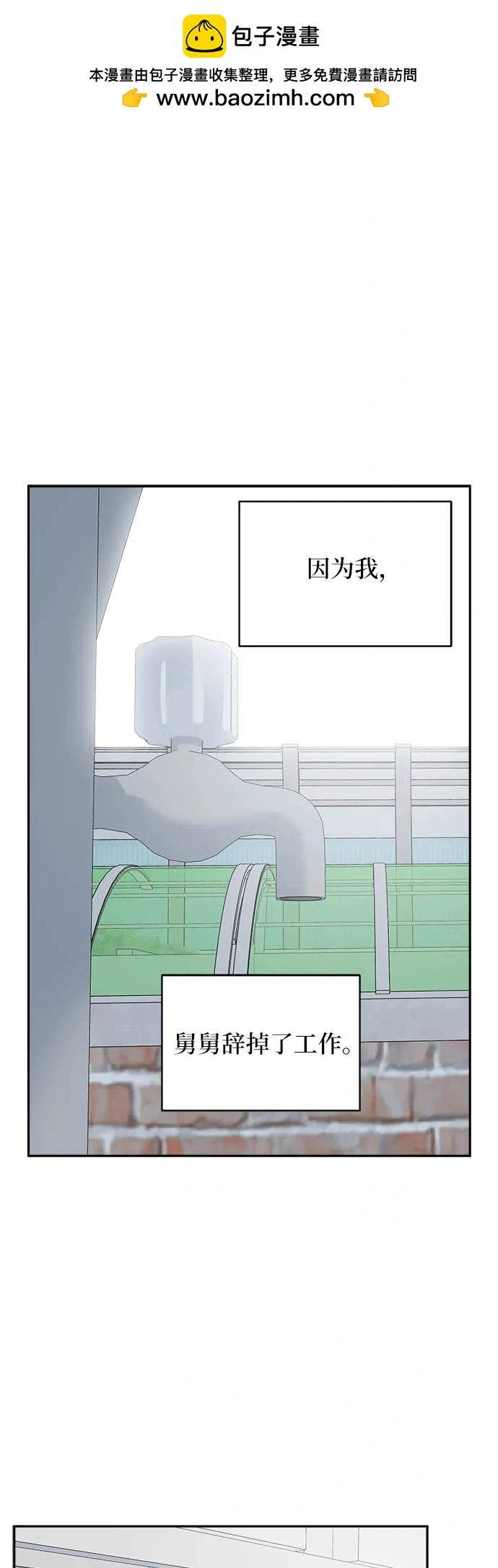 第34话 第2页