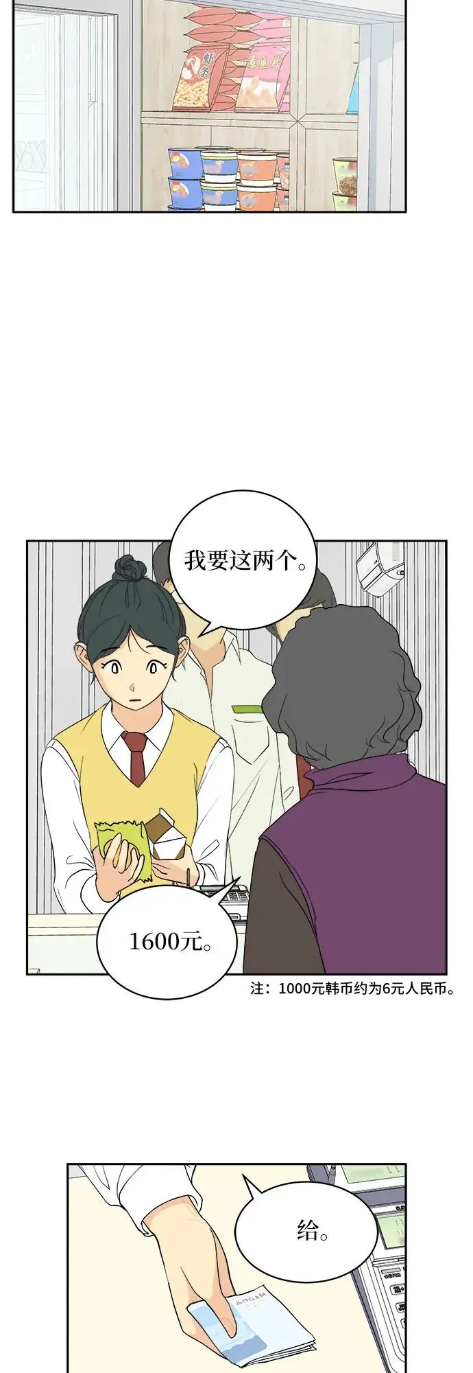 第34话 第3页