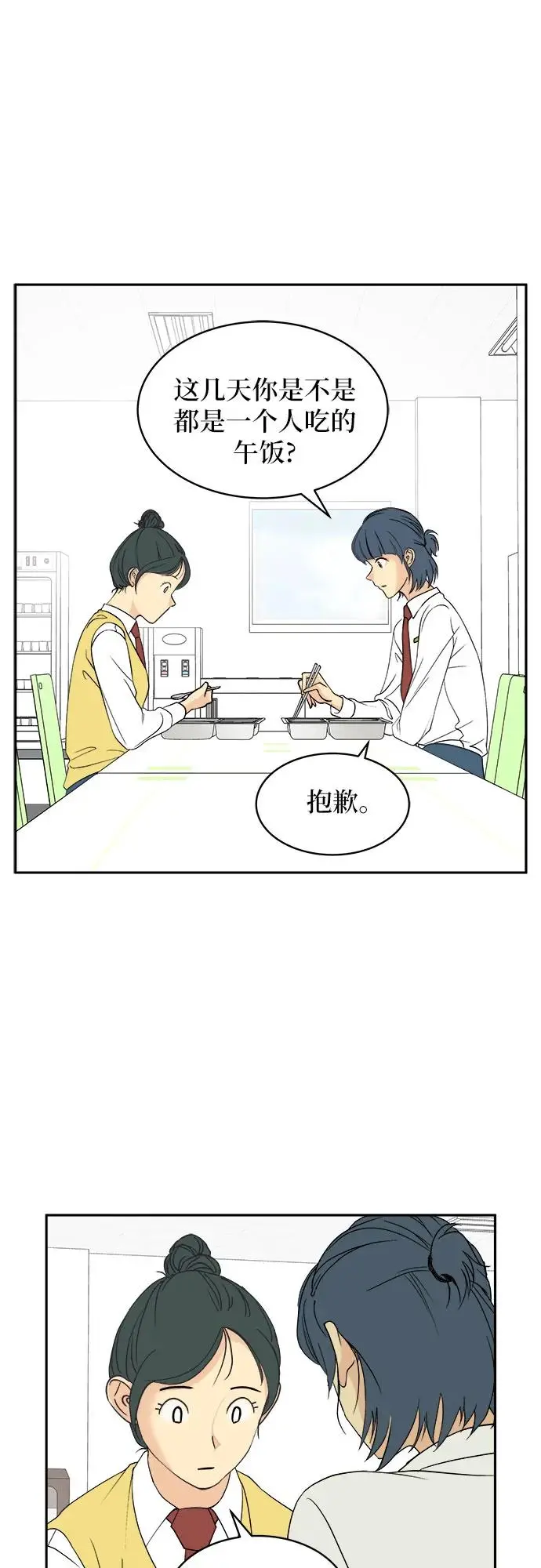 第34话 第6页