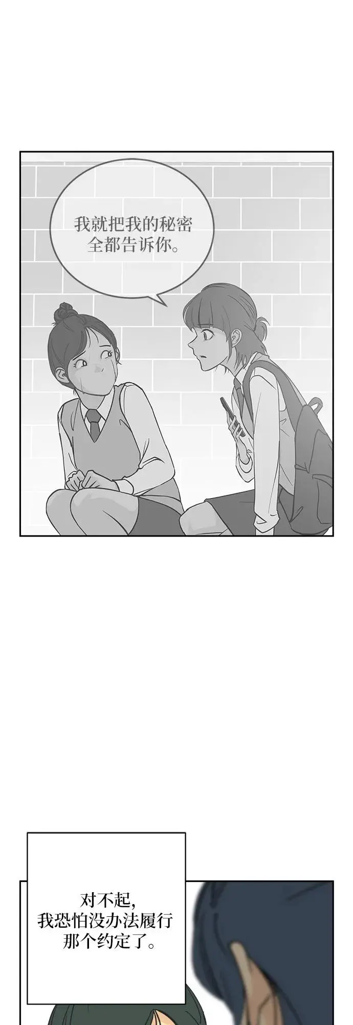 第34话 第9页
