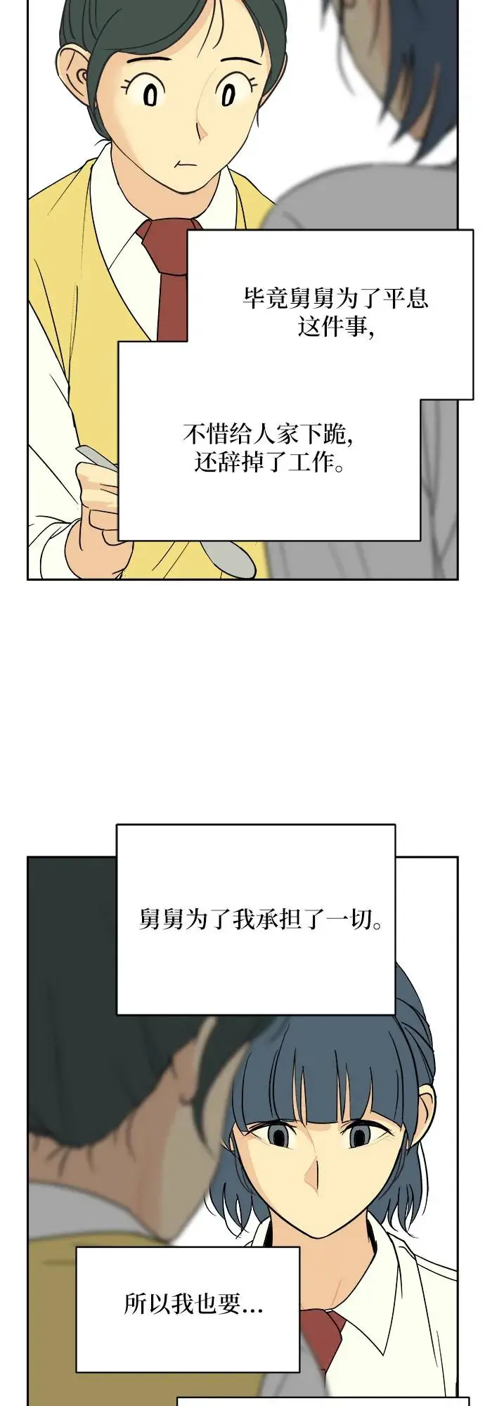 第34话 第10页
