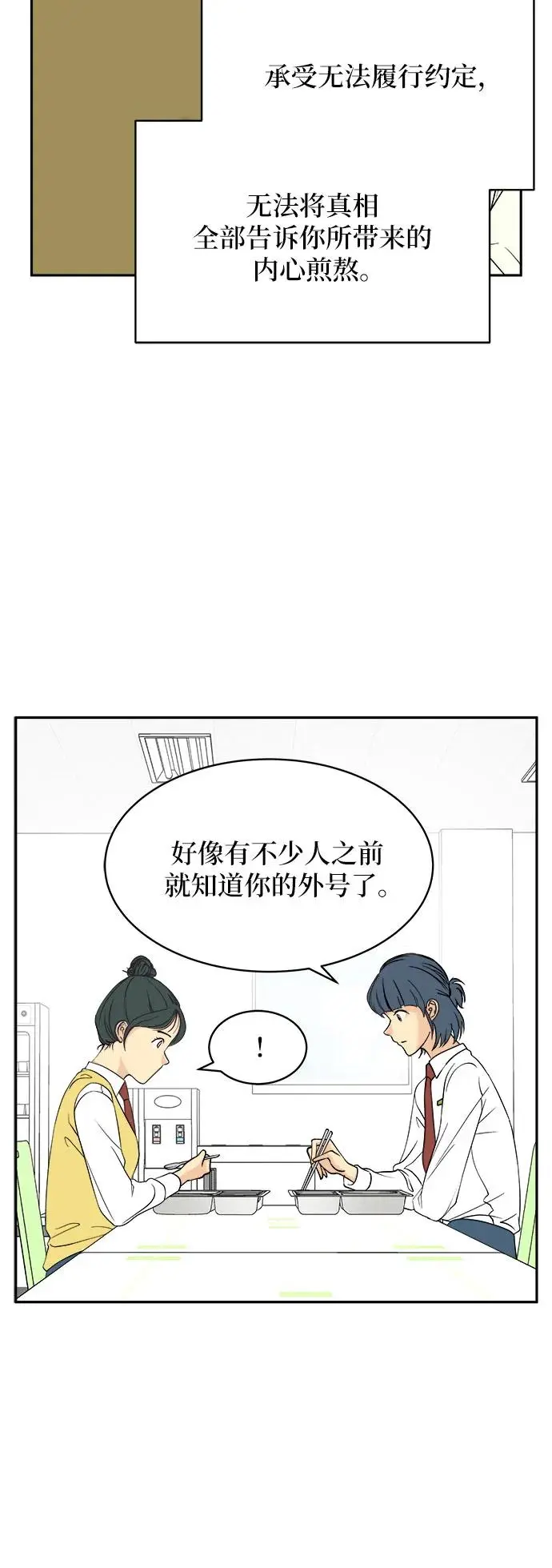 第34话 第11页