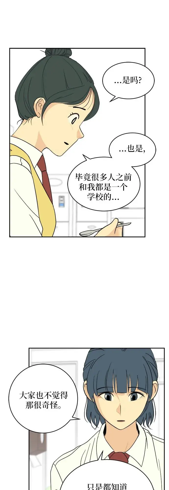 第34话 第12页