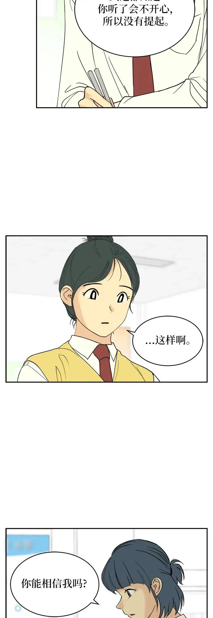 第34话 第13页
