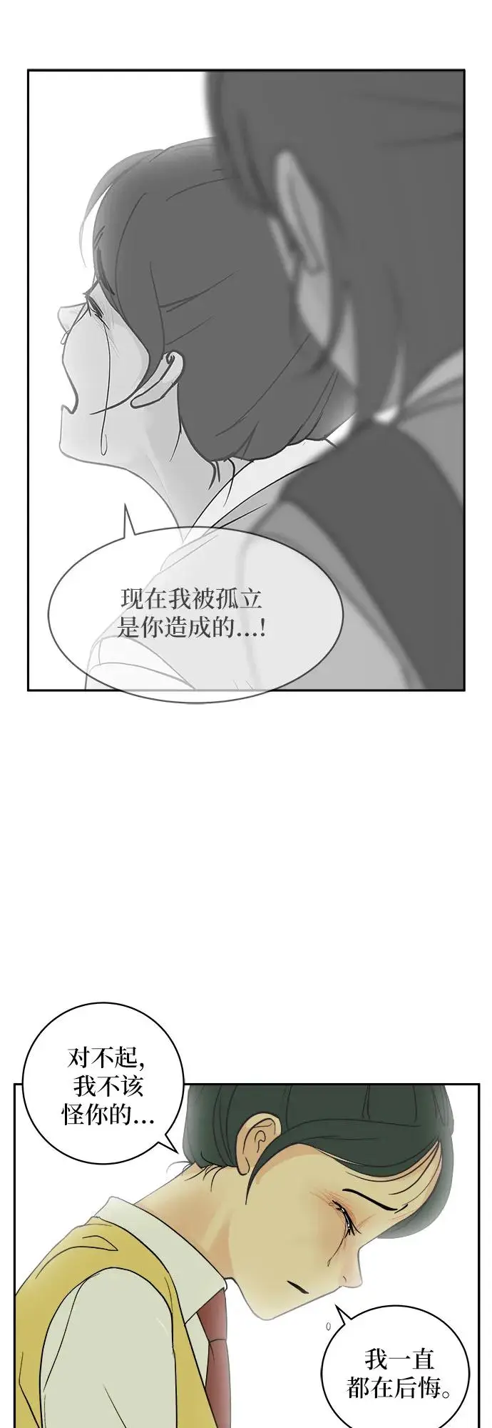 第34话 第15页