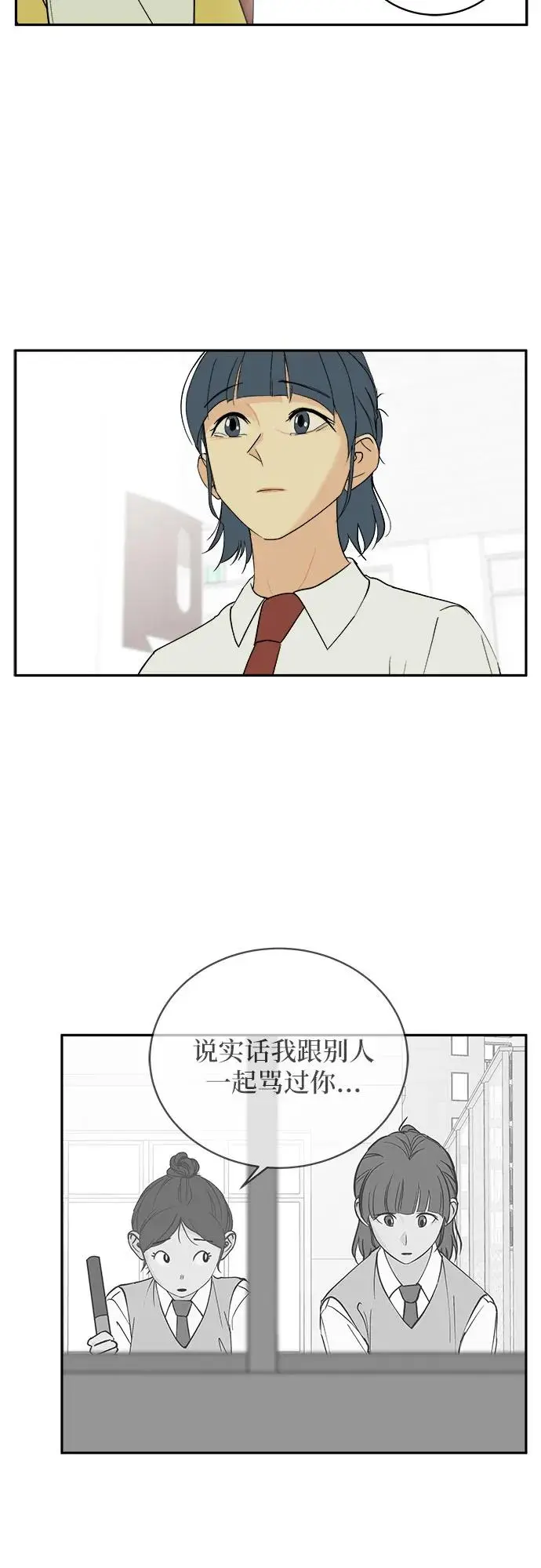 第34话 第16页