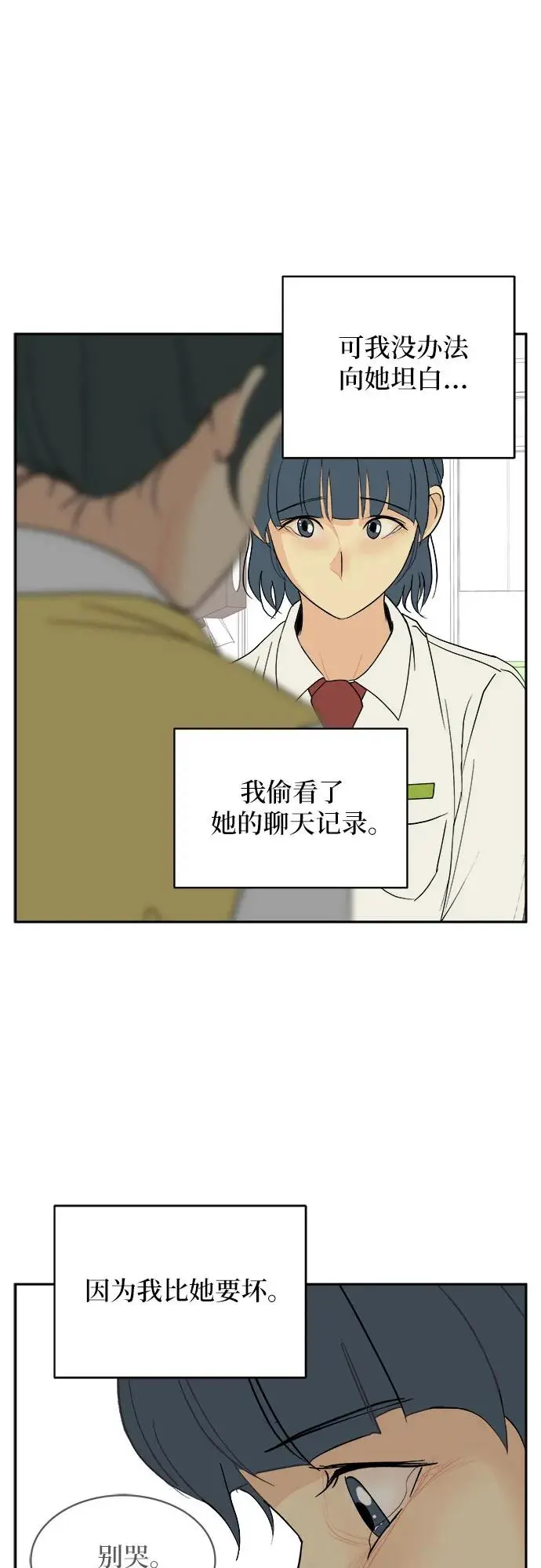 第34话 第18页