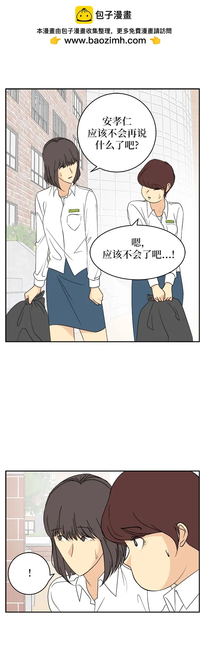 第34话 第21页