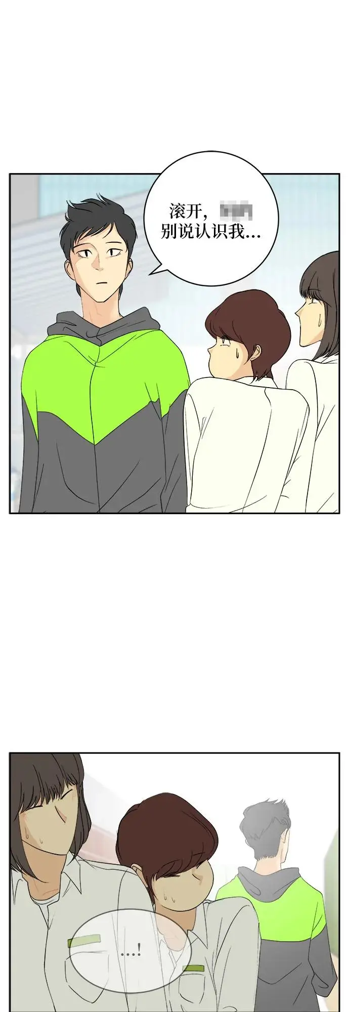 第34话 第23页