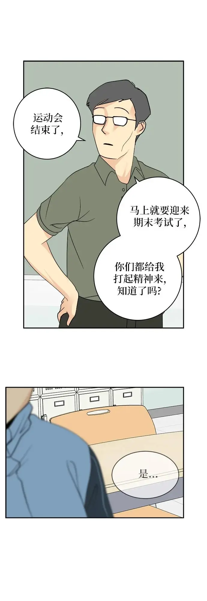 第34话 第28页