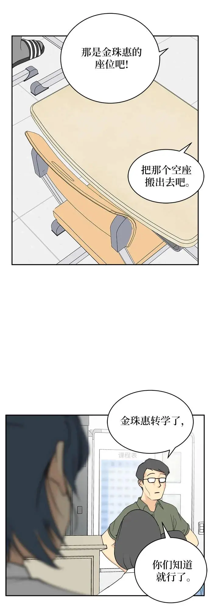 第34话 第29页