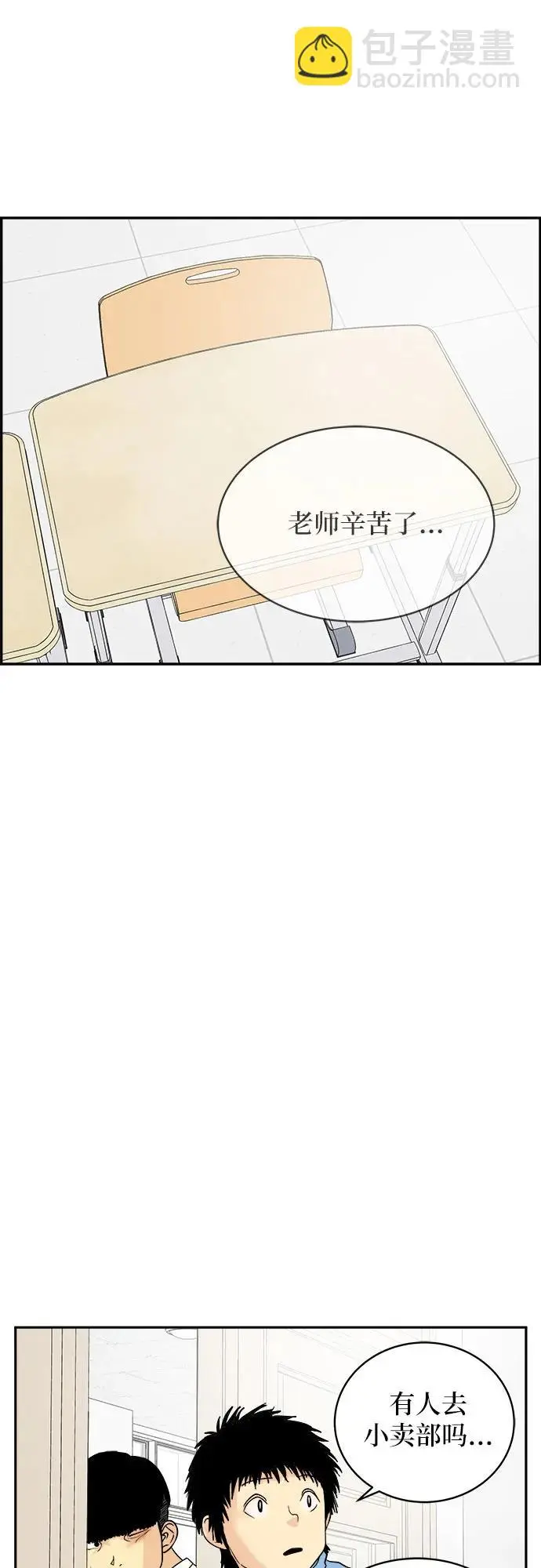 第34话 第31页