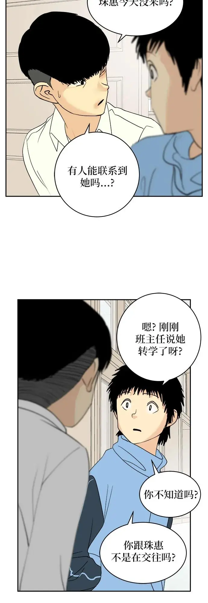 第34话 第33页