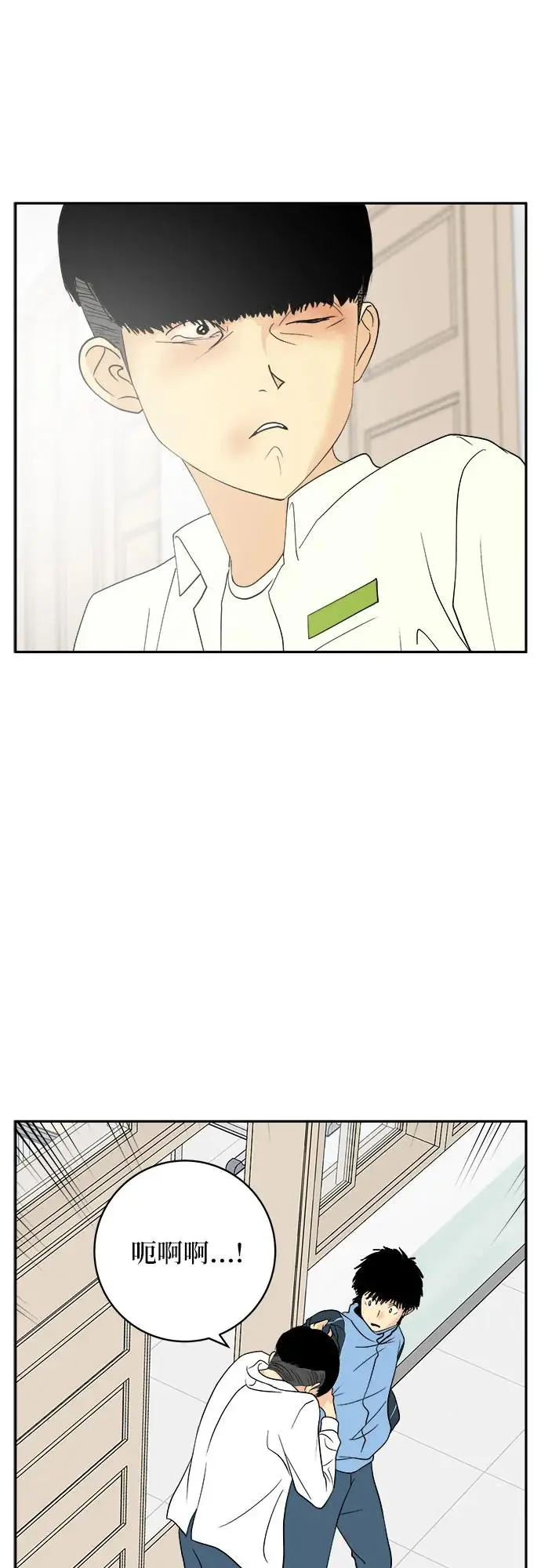 第34话 第35页