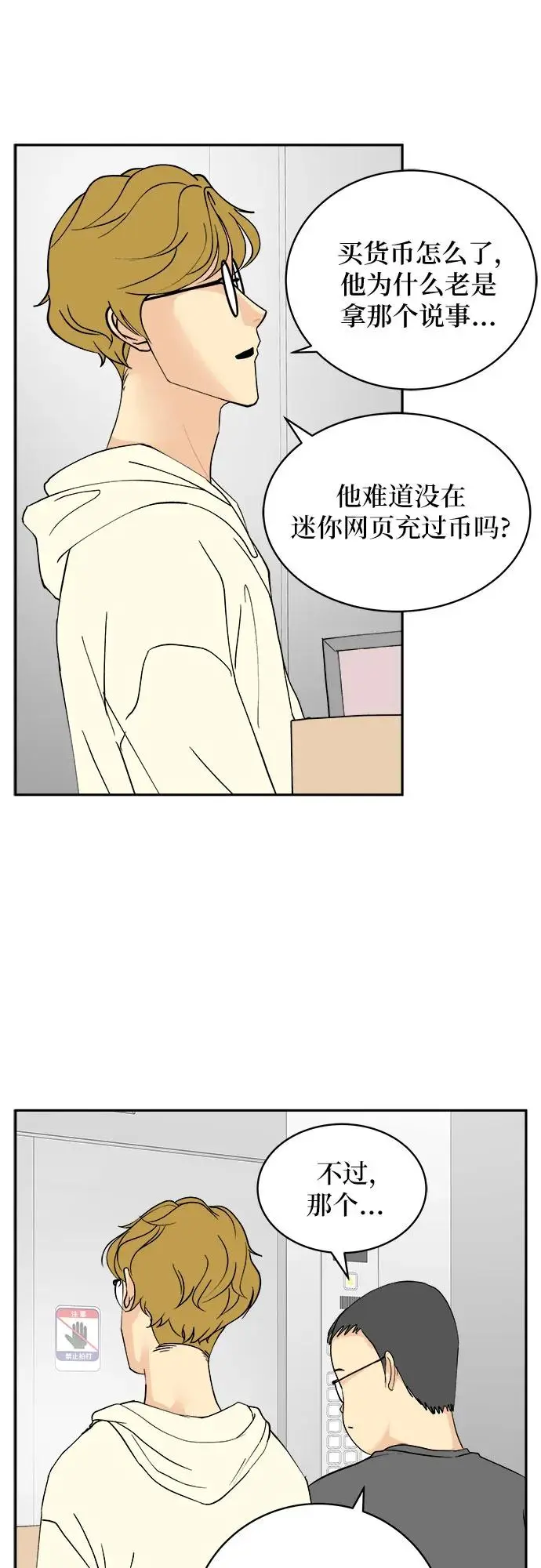 第35话（最终话） 第13页