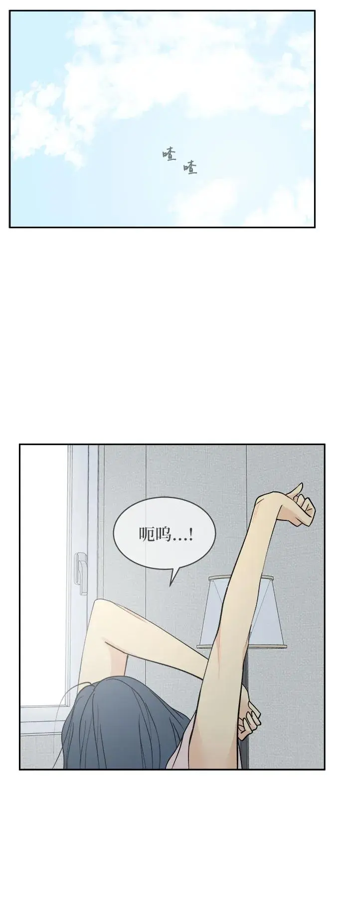 第35话（最终话） 第15页