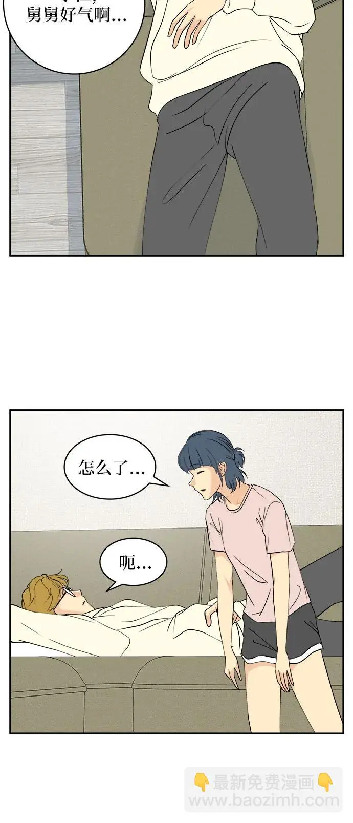 第35话（最终话） 第18页