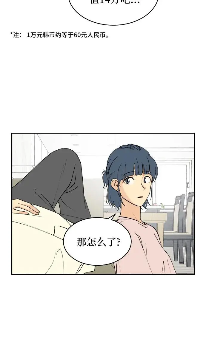 第35话（最终话） 第21页