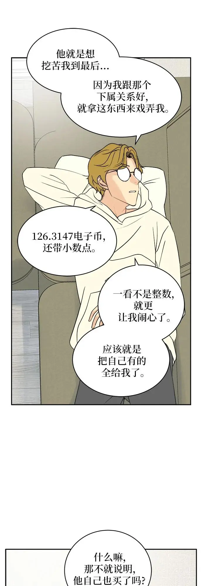 第35话（最终话） 第22页