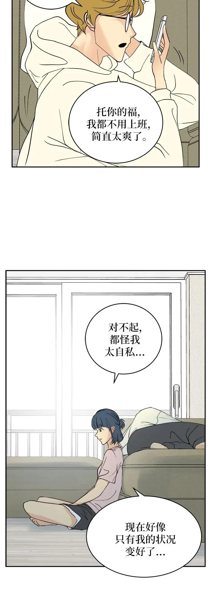 第35话（最终话） 第26页