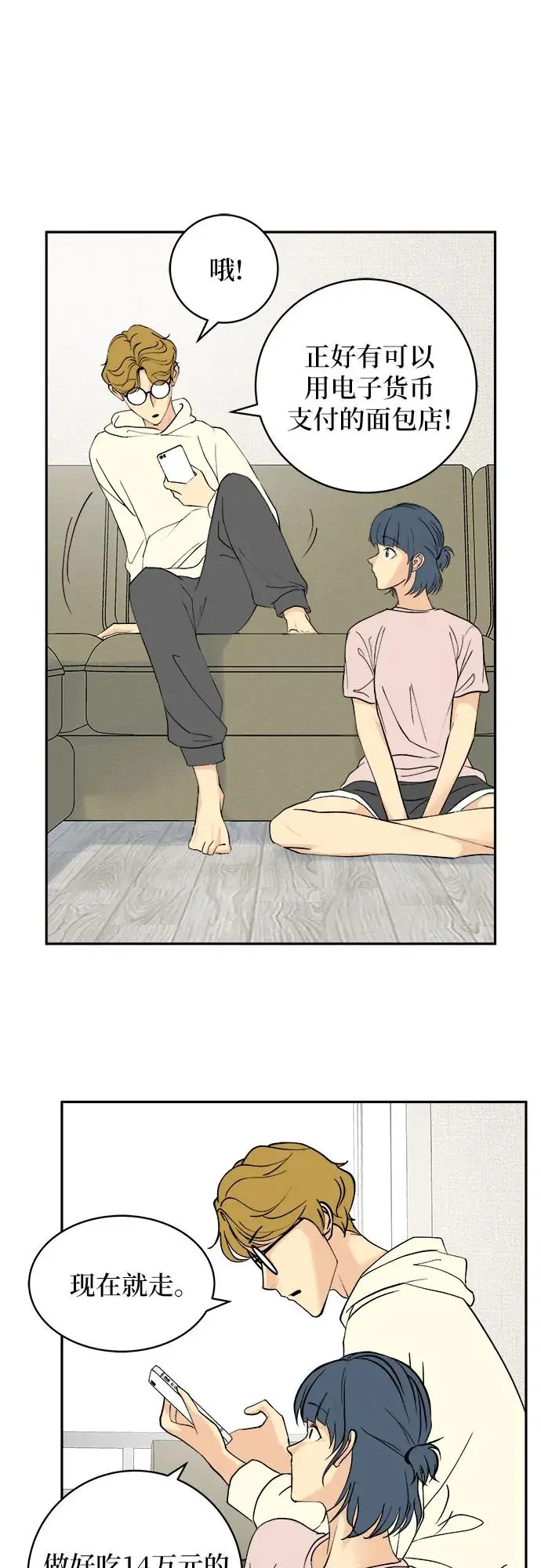 第35话（最终话） 第32页