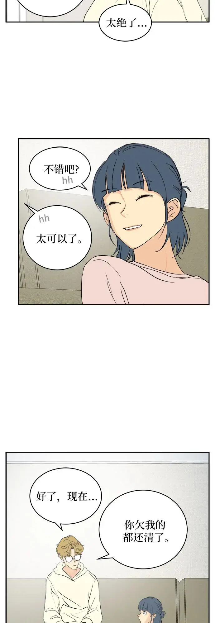 第35话（最终话） 第36页