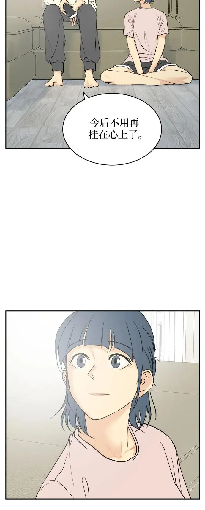 第35话（最终话） 第37页