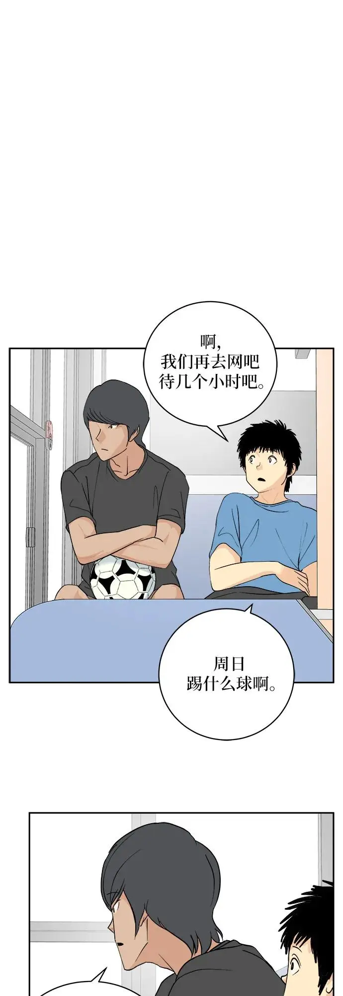 第35话（最终话） 第39页