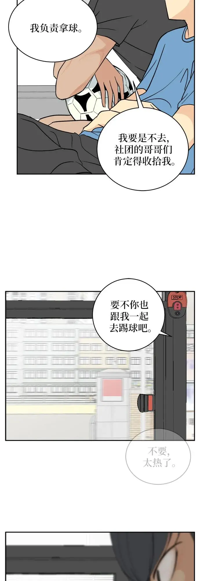 第35话（最终话） 第40页