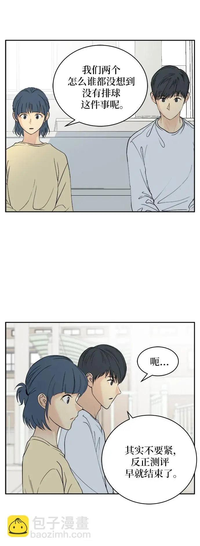 第35话（最终话） 第44页