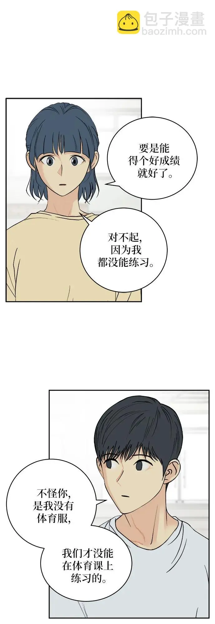 第35话（最终话） 第45页