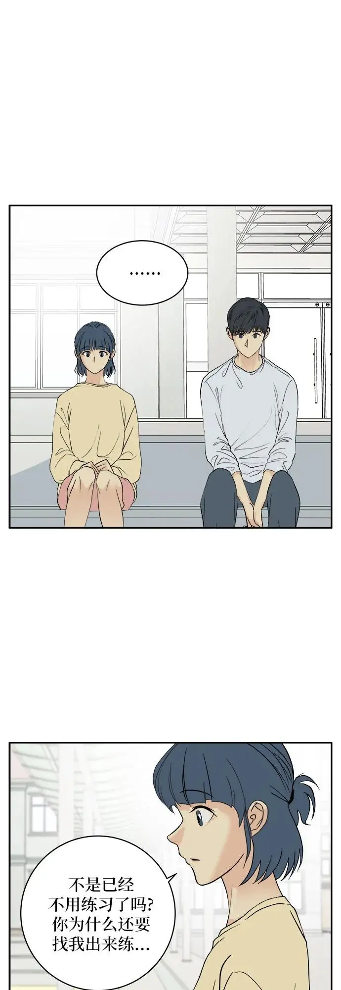 第35话（最终话） 第46页