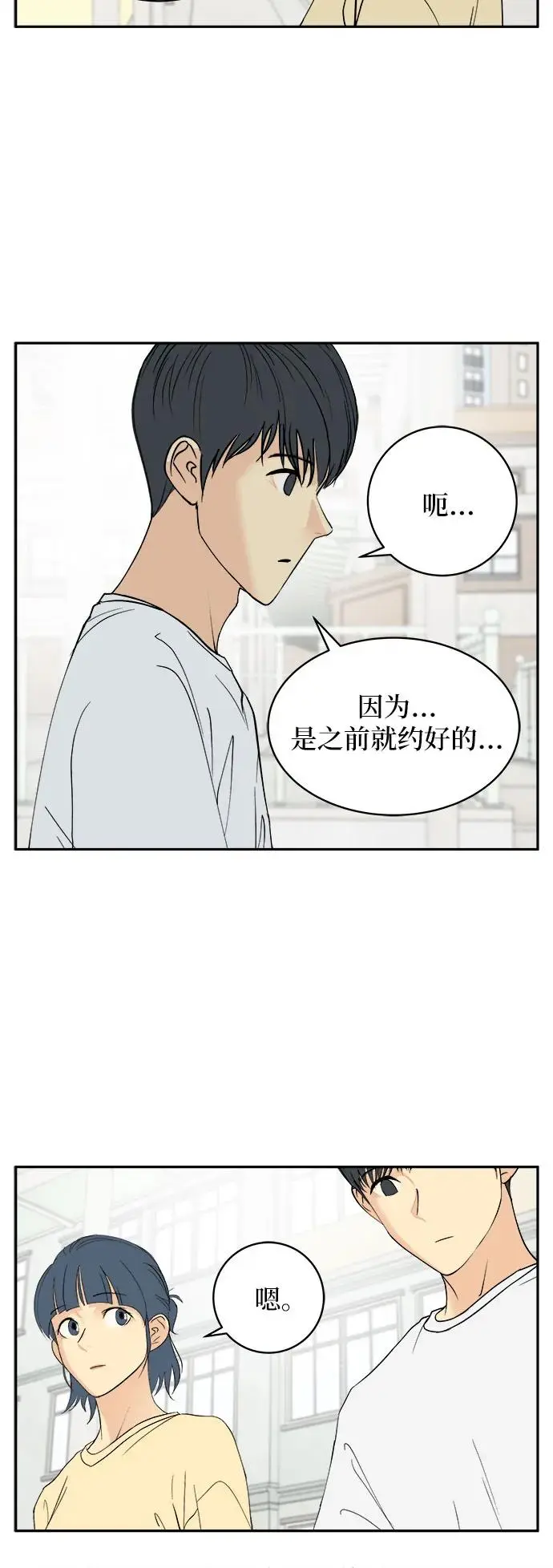 第35话（最终话） 第47页