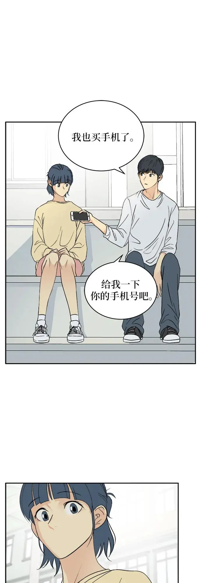 第35话（最终话） 第48页