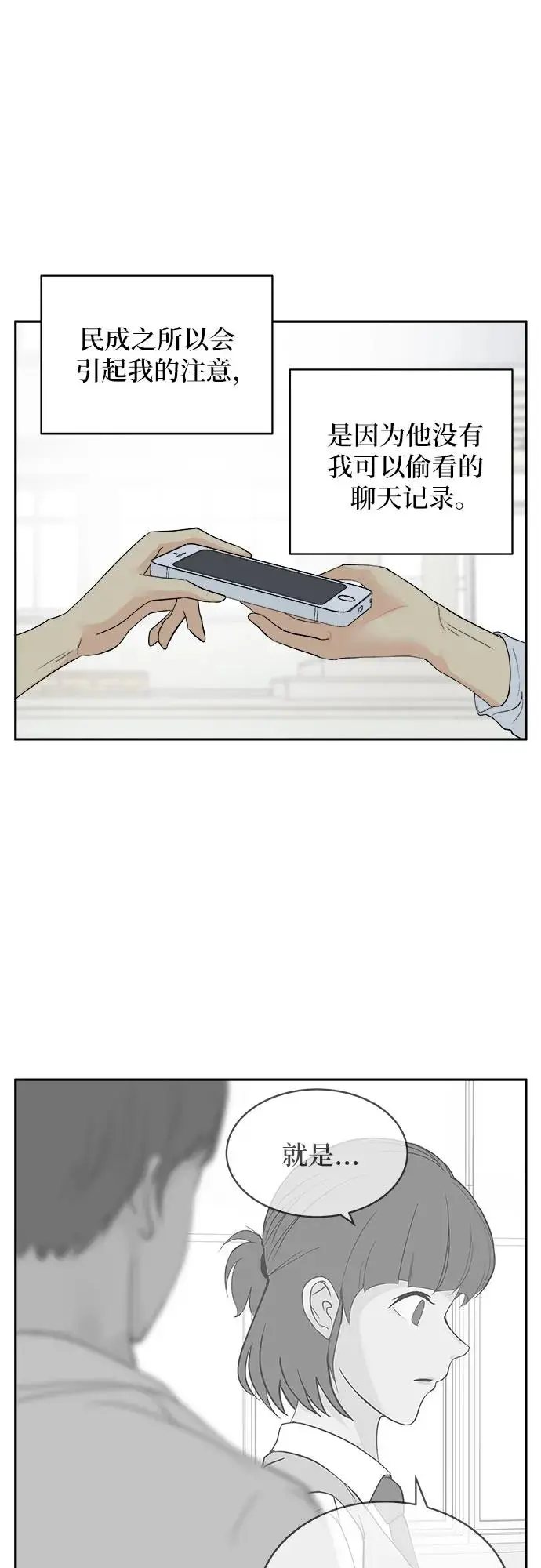 第35话（最终话） 第51页