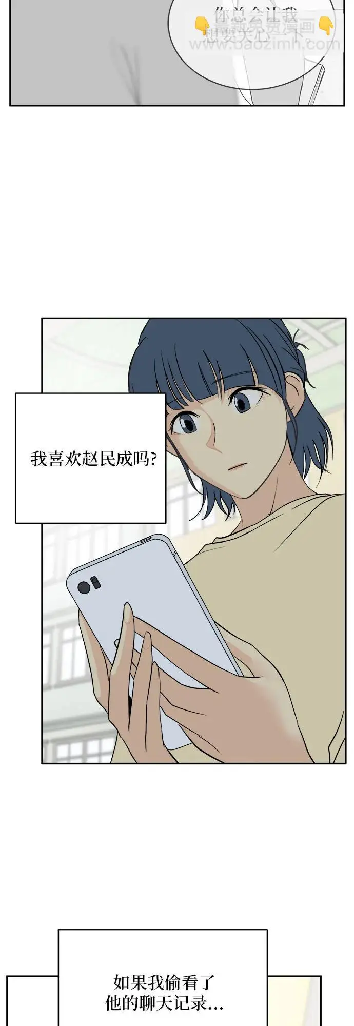 第35话（最终话） 第52页