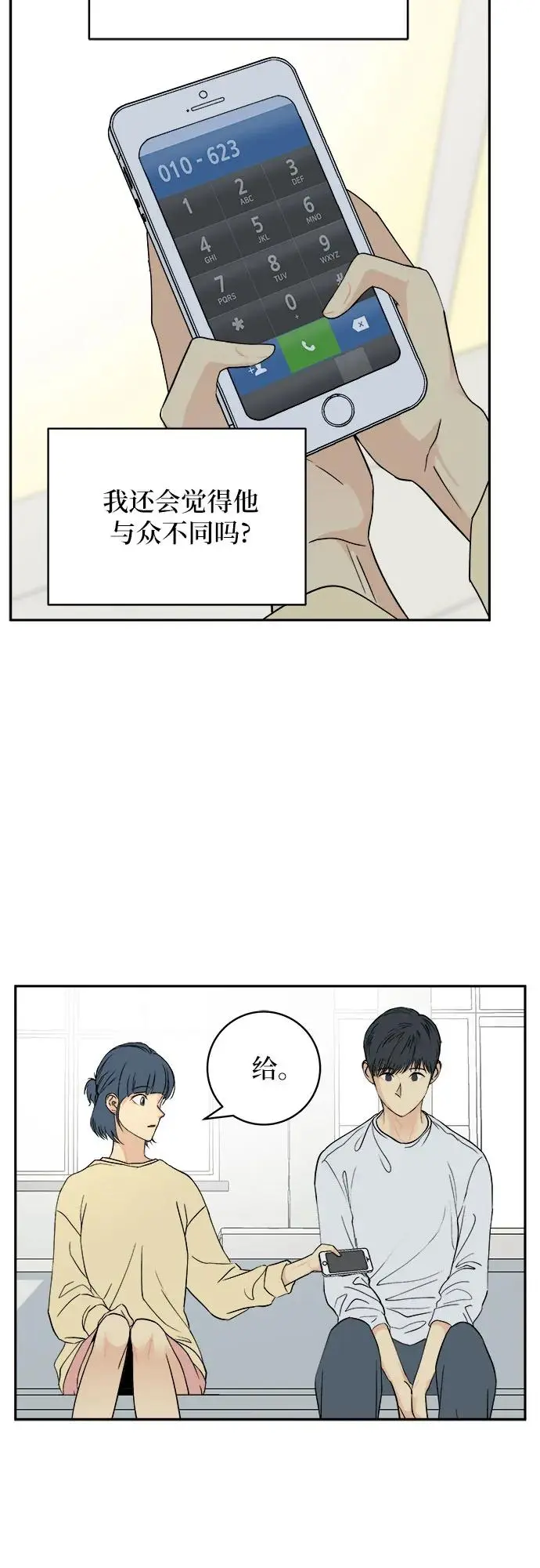 第35话（最终话） 第53页
