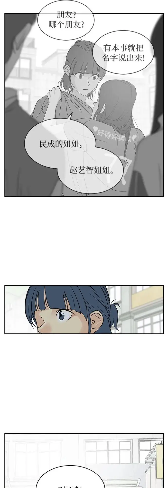 第35话（最终话） 第57页