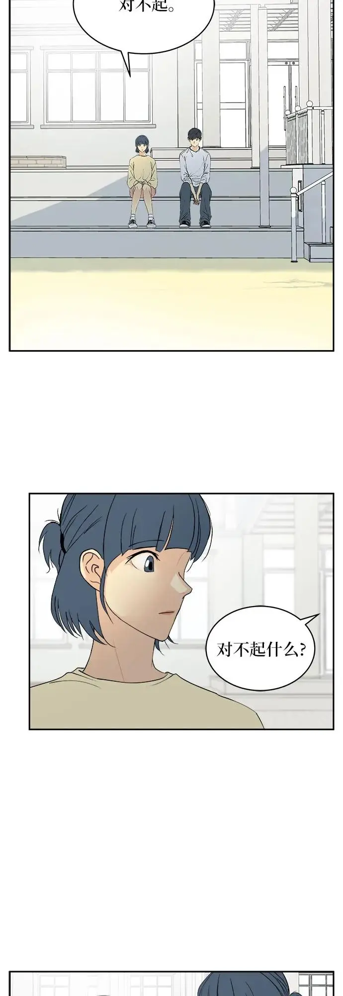 第35话（最终话） 第58页
