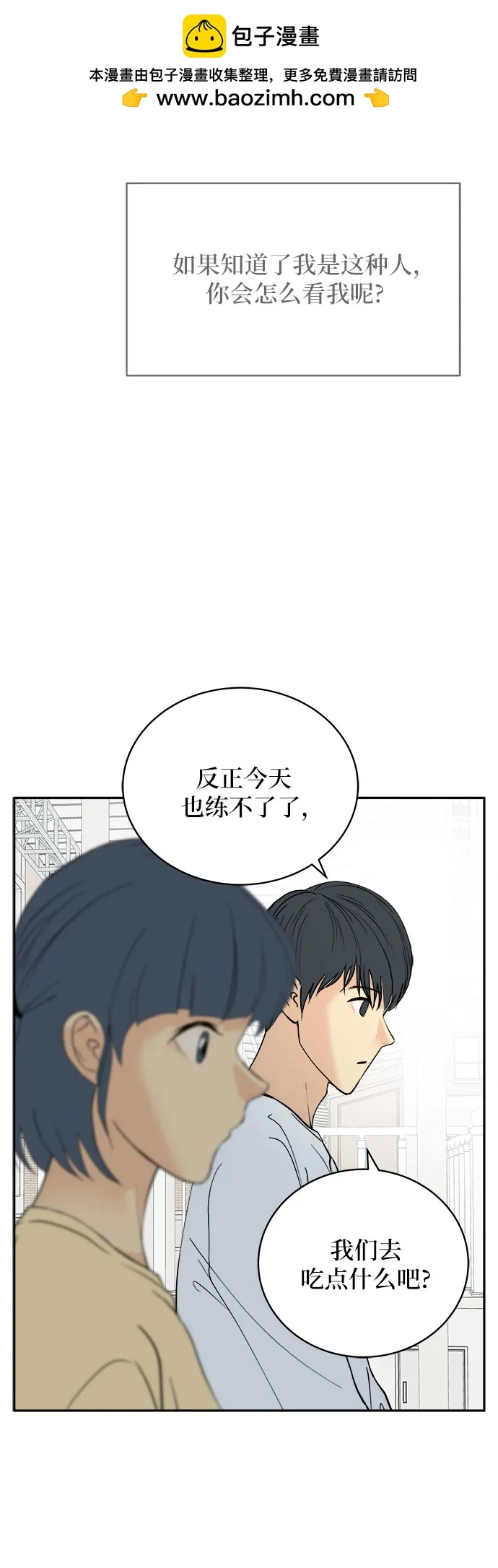 第35话（最终话） 第60页