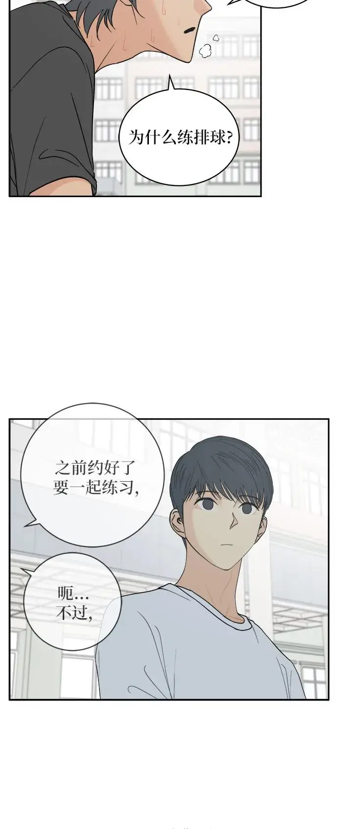 第35话（最终话） 第66页