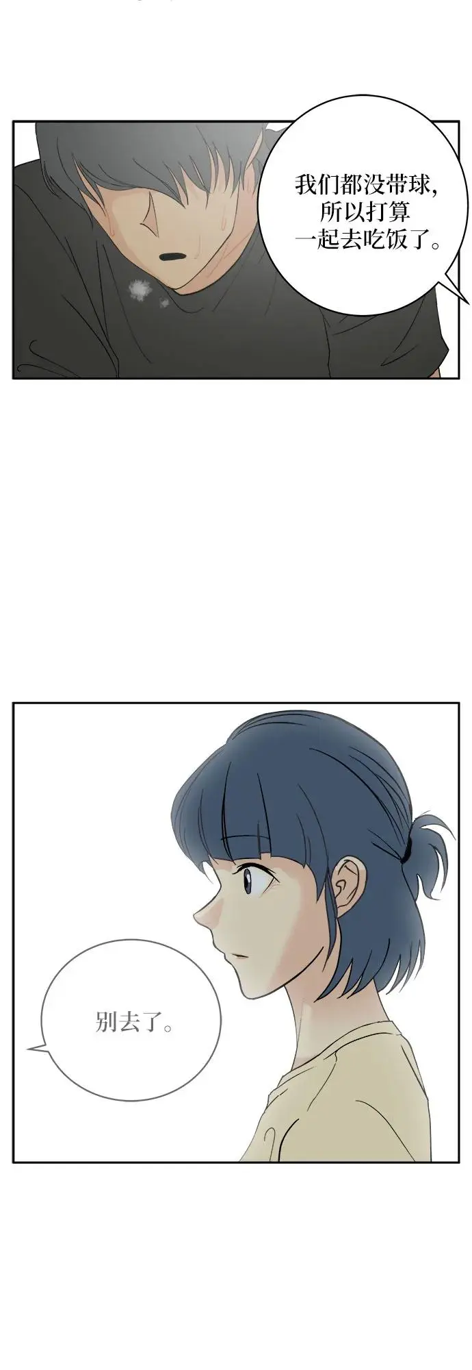 第35话（最终话） 第67页