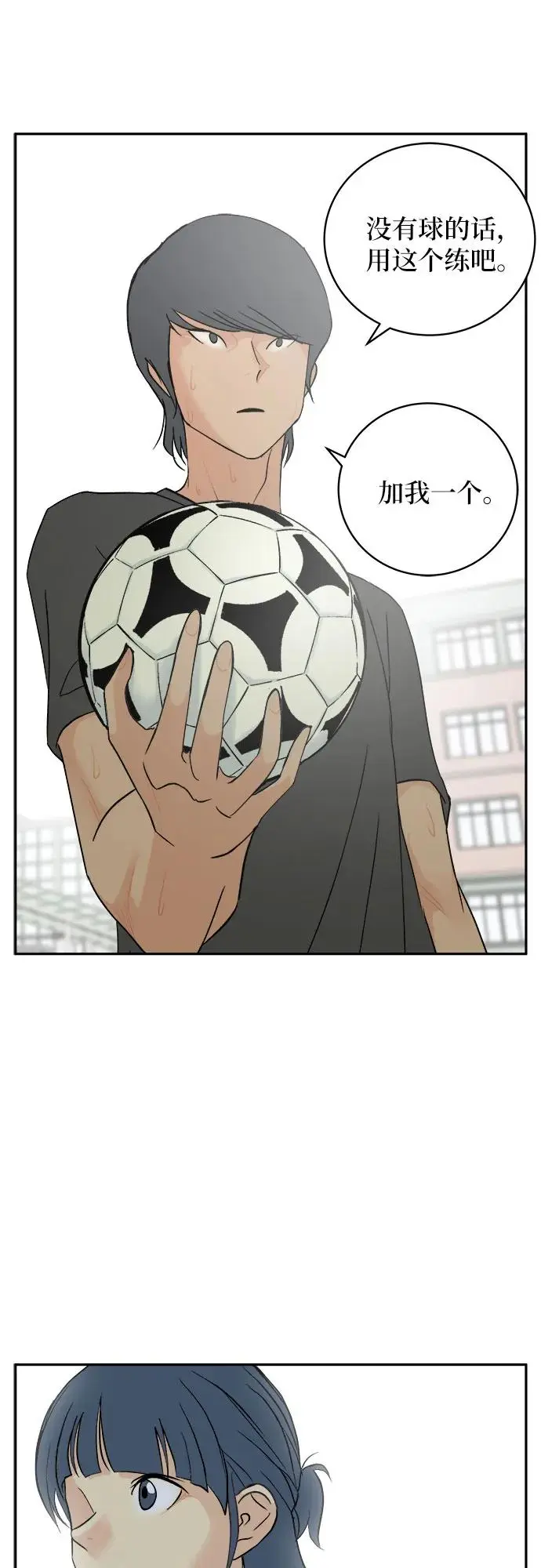 第35话（最终话） 第68页
