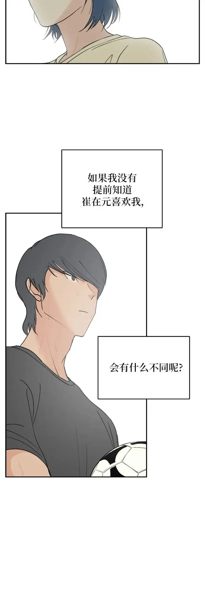 第35话（最终话） 第69页